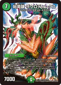 始英雄 ザウロディレクス (DMR15 S5/S5) - SR