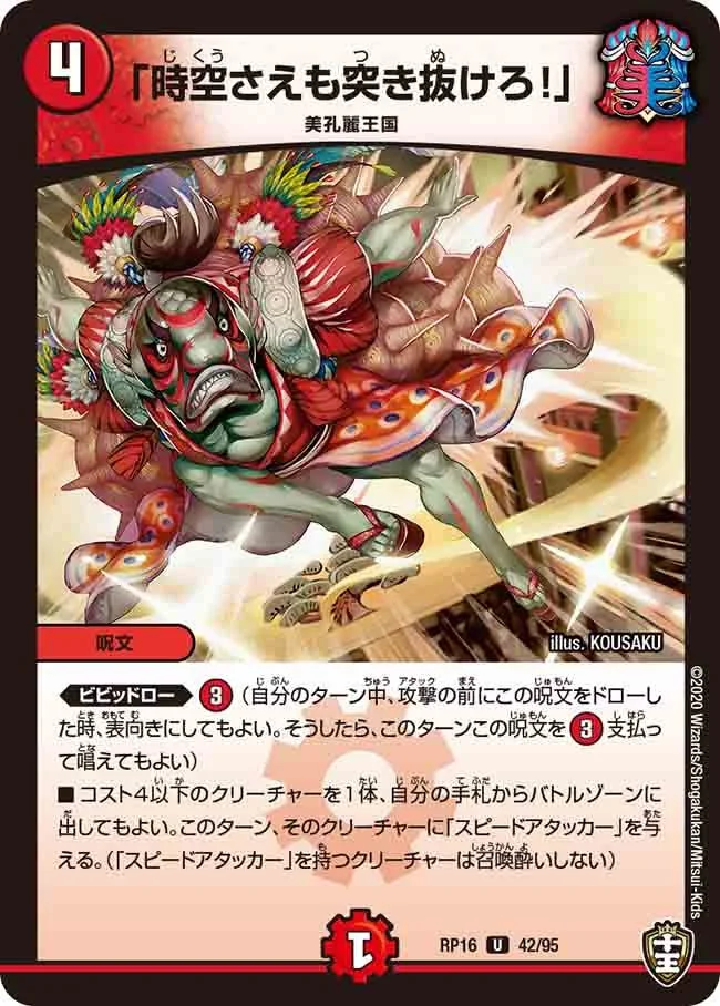 新しいデュエル・マスターズデッキブレストドラグナー | デュエル
