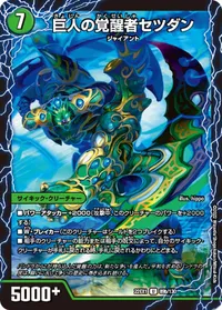 時空の喧嘩屋キル 裏面 (DM22EX1 89/130)
