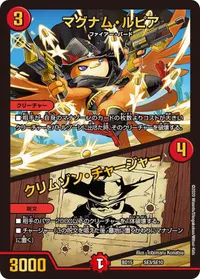 マグナム・ルピア (DMBD15 SE3/SE10) - -