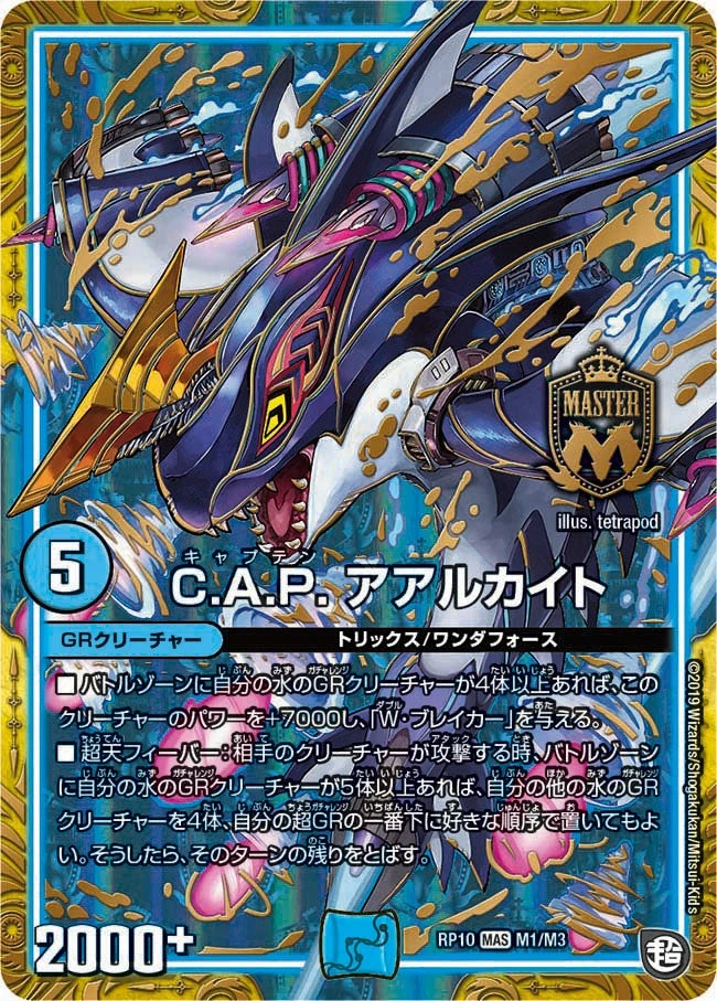 C.A.P. アアルカイト FRONT