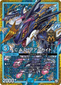 C.A.P. アアルカイト (DMRP10 M1/M3) - MAS