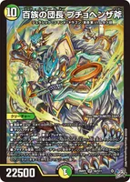 百族の団長 プチョヘンザ斧 (26RP2 S8/S11) - SR