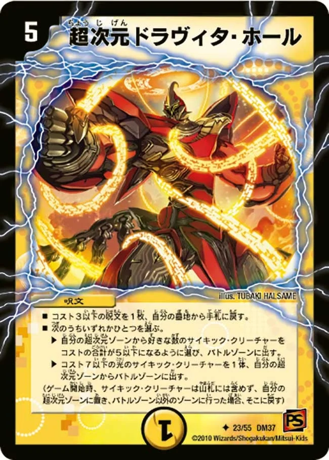 超次元ダーツ | デュエル・マスターズ 投稿デッキ | TCG PORTAL