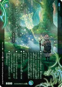 流星のガイアッシュ・カイザー - バリエーション3