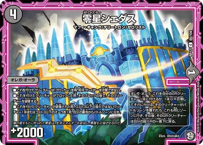 黒緑ドラガンザーク | デュエル・マスターズ 投稿デッキ | TCG PORTAL