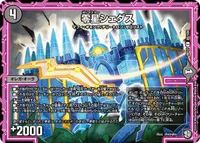 零星シェダス (DMRP12 86/104) - C