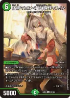 宿禰マロン＜最強傑作でし！＞ (26EX3 70/100)
