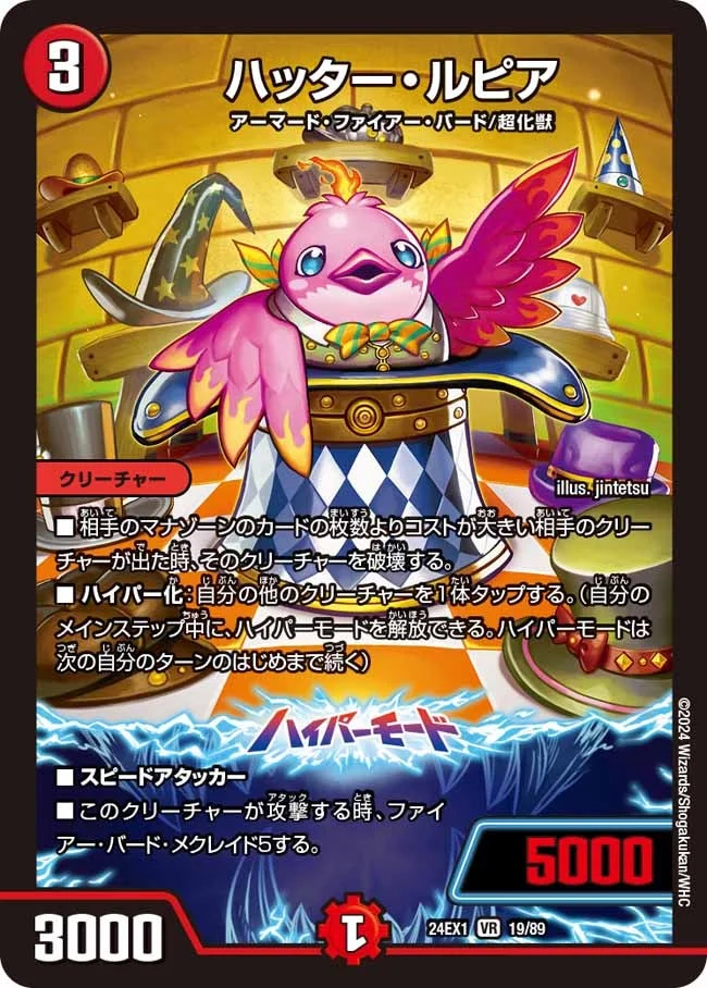 デイガファイアーバード | デュエル・マスターズ 投稿デッキ | TCG PORTAL