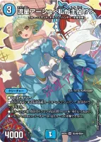流星アーシュ＜私が主役!?＞ (26EX3 ㊙2超/㊙20) - サイン入りシークレット