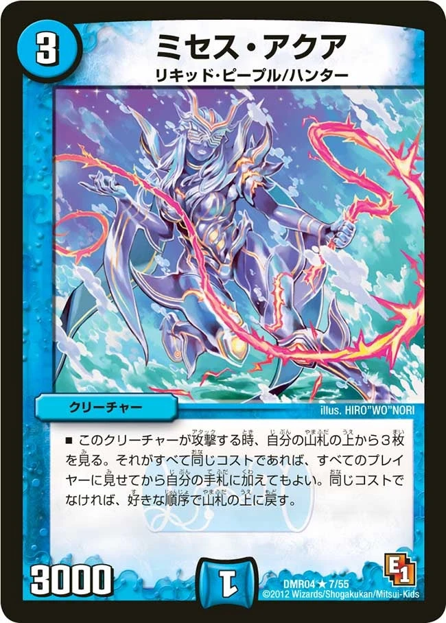 ミセス・アクア FRONT