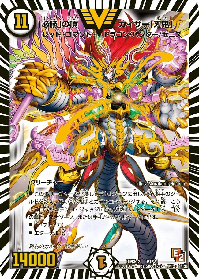 E2連結 俺丸「ライバック」 - デュエマwiki・相場価格 | TCG PORTAL