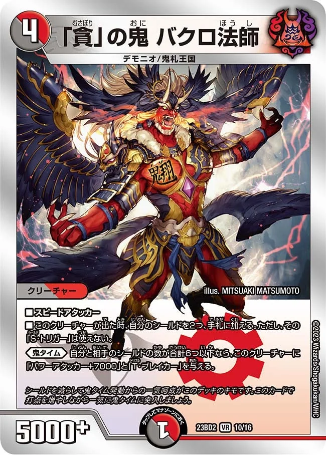 赤黒ジャオウ門 | デュエル・マスターズ 投稿デッキ | TCG PORTAL
