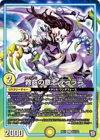 救命の意志 テュラー (DMRP11 64/102) - C