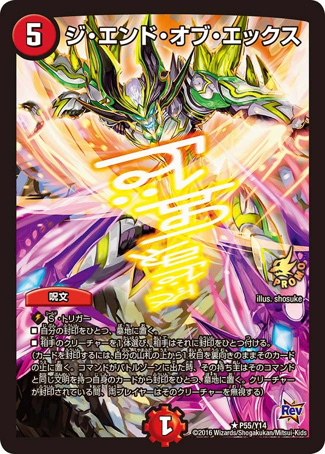 ジ・エンド・オブ・エックス FRONT