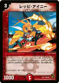 レッピ・アイニー (DMC65 4/15) - -