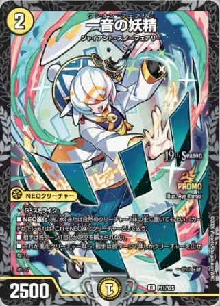一音の妖精 一音の妖精 - デュエマwiki・相場価格 | TCG PORTAL