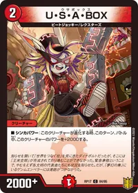 U・S・A・BOX (DMRP17 84/95) - C