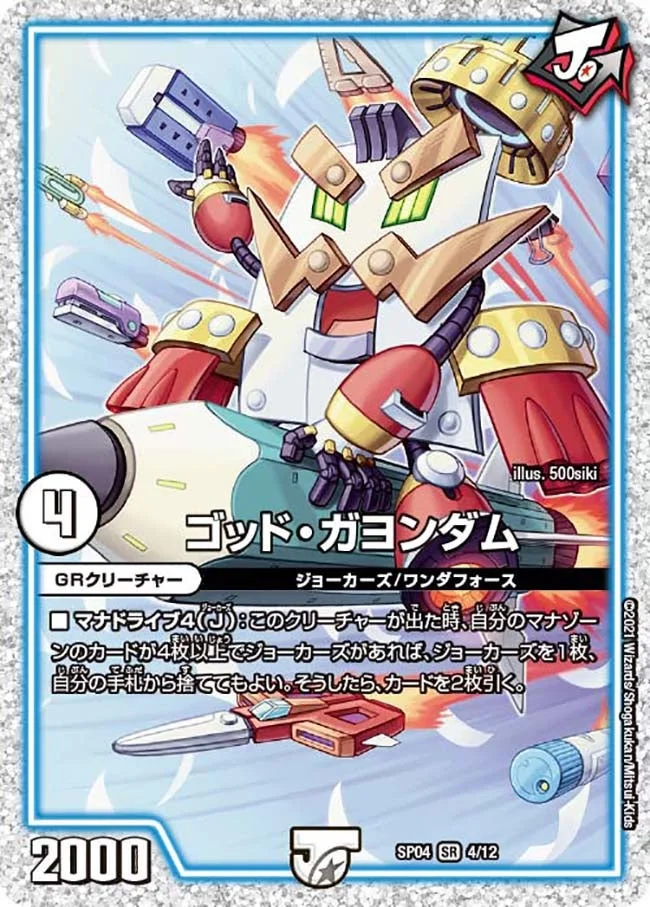 赤青ミッツァイルリペア | デュエル・マスターズ 投稿デッキ | TCG PORTAL