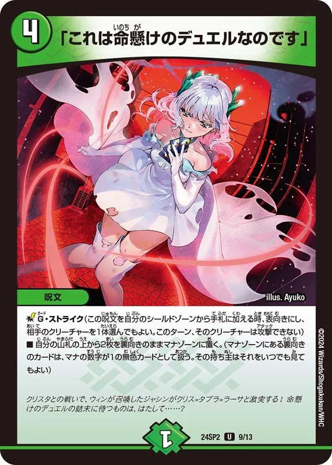 ゼロ緑ゼニス | デュエル・マスターズ 投稿デッキ | TCG PORTAL