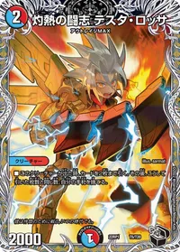 灼熱の闘志 テスタ・ロッサ (DM22RP1 T5/T20) - 黒トレジャー