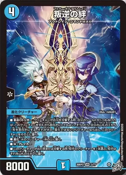 デュエル・マスターズ カード一覧 | TCG PORTAL