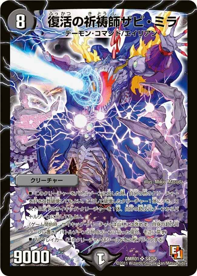 冥土人形クリン・ラビィ - デュエマwiki・相場価格 | TCG PORTAL