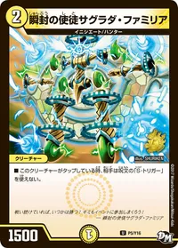 瞬封の使徒サグラダ・ファミリア (DMPROMOY16 P05/Y16) - U