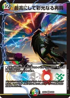 最高にして彩光なる再興 (25EX4 20/65) - VR