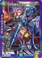 不死鳥縫合 ブラック・ビッグバン (ART極02 3/5) - SR