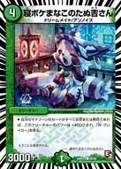 寝ボケまなこのたぬ吉さん FRONT