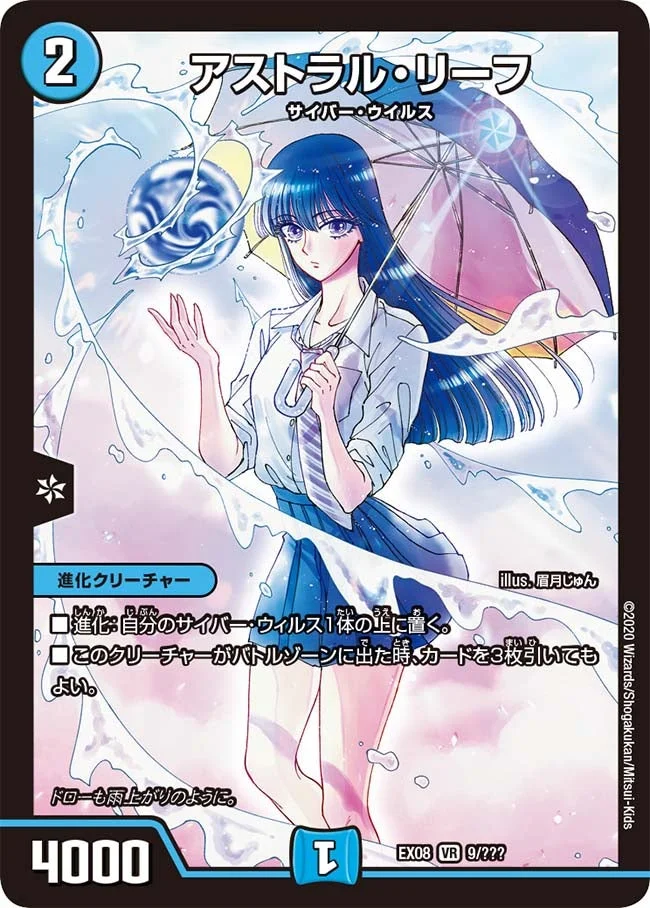 アストラル・リーフ - デュエマwiki・相場価格 | TCG PORTAL