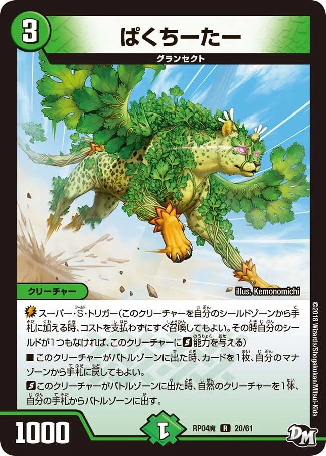 デュエマ　ペテンズシュート ペテンズシュートターズペテンズシュートデッキ | デュエル