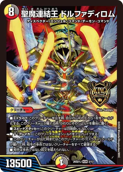 デーモンコマンドデッキ | デュエル・マスターズ 投稿デッキ | TCG PORTAL