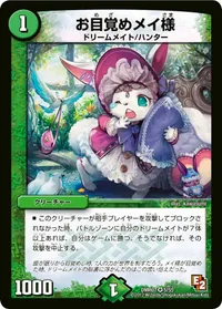 お目覚めメイ様 - バリエーション1