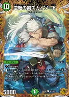 逆転の剣スカイソード (25RP4 SP5/SP5) - 金トレジャー