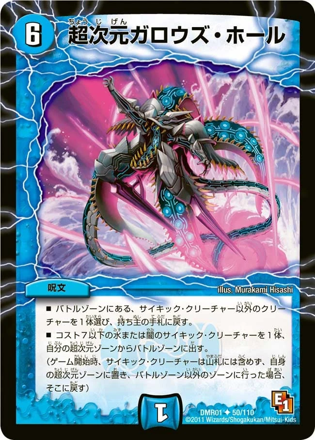 超次元ガロウズ・ホール FRONT