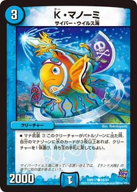 K・マノーミ (DMR17 68/94) - C