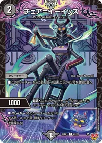 チェア＝イーイッス (DM25RP1 67/77) - C