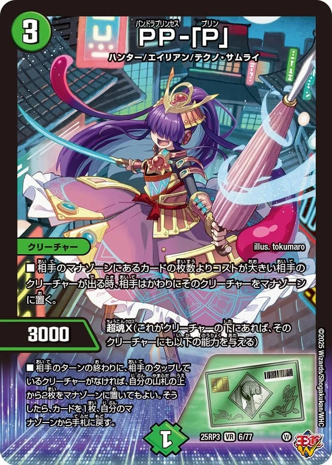PP-「P」 FRONT
