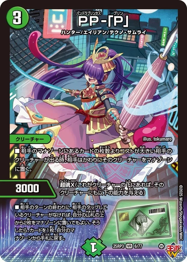 2026/1/4 リドルCS 優勝 【4c創世竜】 | デュエル・マスターズ 大会