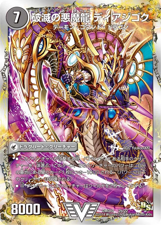 デイガドルマゲドン　　超次元付き デイガドルマゲドン | デュエル・マスターズ 投稿デッキ | TCG PORTAL