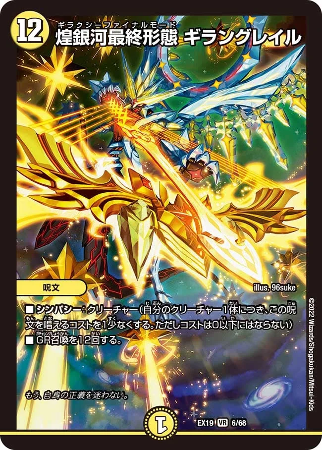 ダーツデリート | デュエル・マスターズ 投稿デッキ | TCG PORTAL
