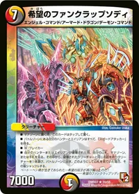 希望のファンクラップソディ (DMR07 20/55) - R