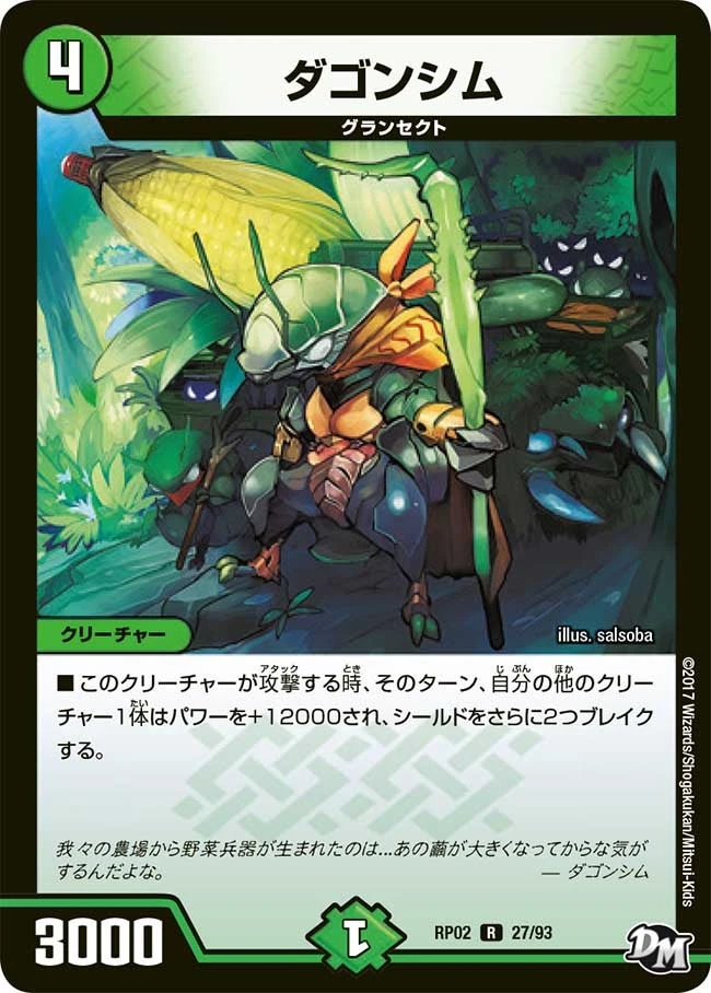 ダゴンシム FRONT