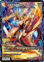 DM25-EX4 エピソード4 パンドラ・ウォーズ | 当たり・カードリスト