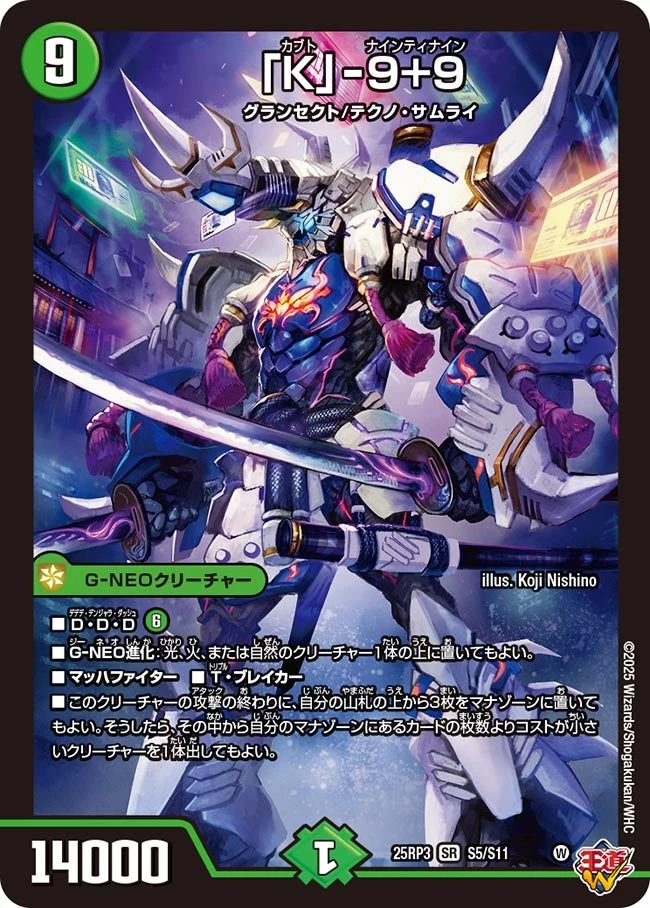 「K」-9+9 FRONT