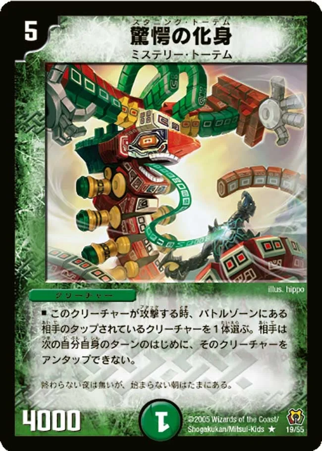 驚愕の化身 (DM15 19/55)