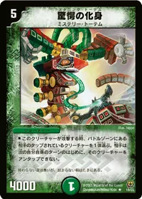 驚愕の化身 (DM15 19/55) - R