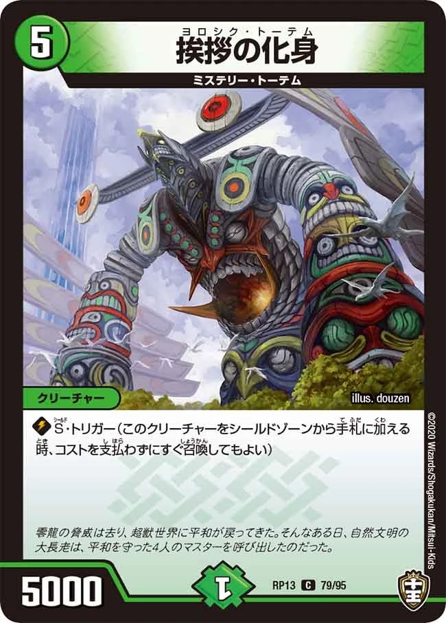 挨拶の化身 FRONT